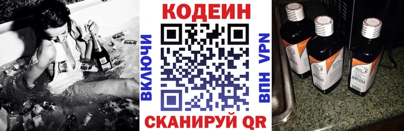 Кодеин Purple Drank  Купить где  Богучар 