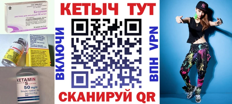 КЕТАМИН VHQ  Купить  Богучар 