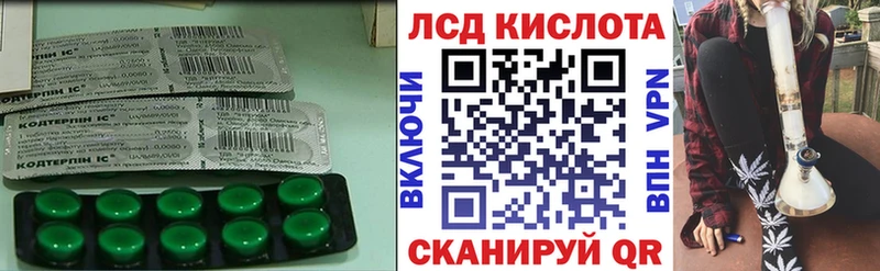 ЛСД экстази кислота  Купить закладки  Богучар 