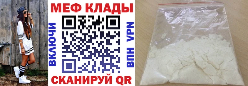 Мефедрон мяу мяу  Купить закладки  Богучар 