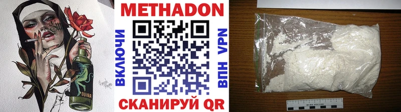 МЕТАДОН methadone  Купить  Богучар 